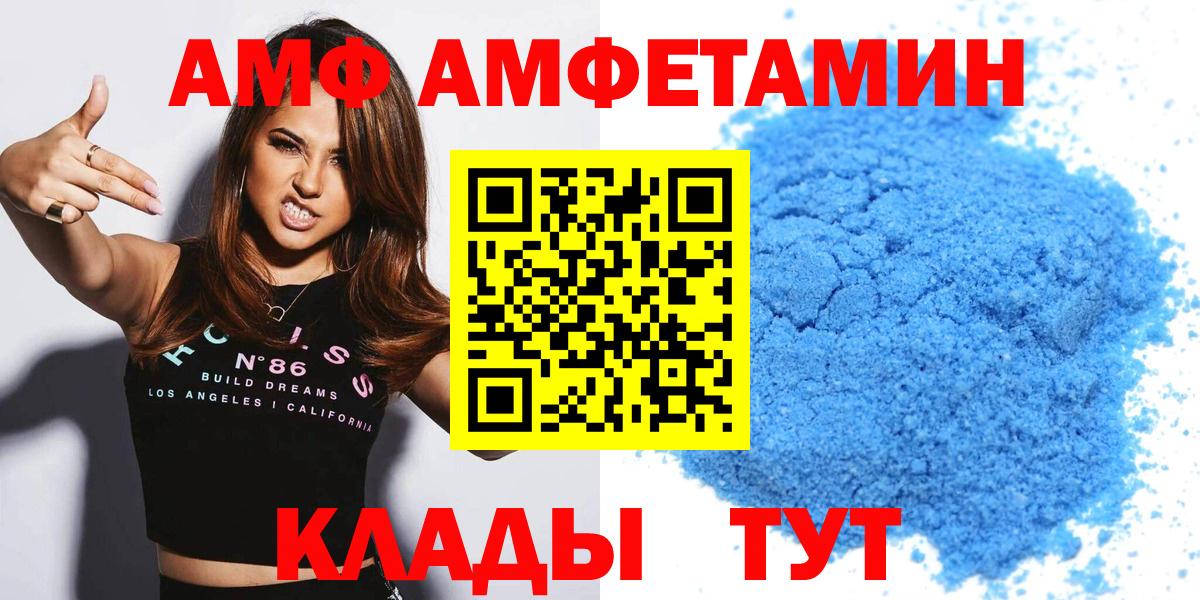 АМФЕТАМИН 97% Шебекино