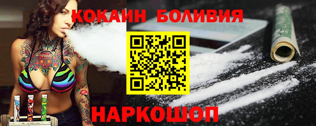 КОКАИН Эквадор Шебекино