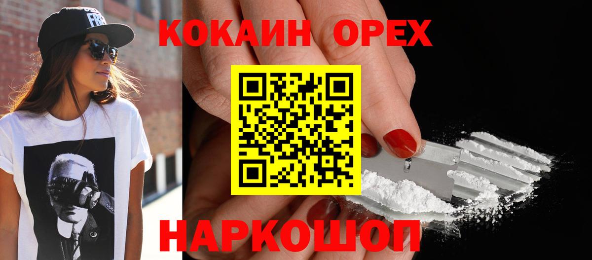 Шебекино  Cocaine Перу  Cocaine Эквадор  Вход с VPN 