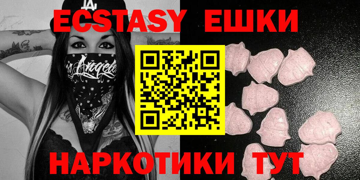 ЭКСТАЗИ VHQ Шебекино