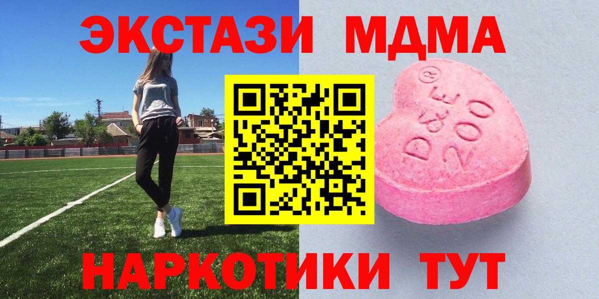 Экстази  Вход с VPN  ЭКСТАЗИ TESLA  Шебекино  Экстази 250 мг 