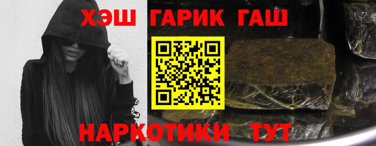 Гашиш ice o lator  Вход с VPN  Шебекино 
