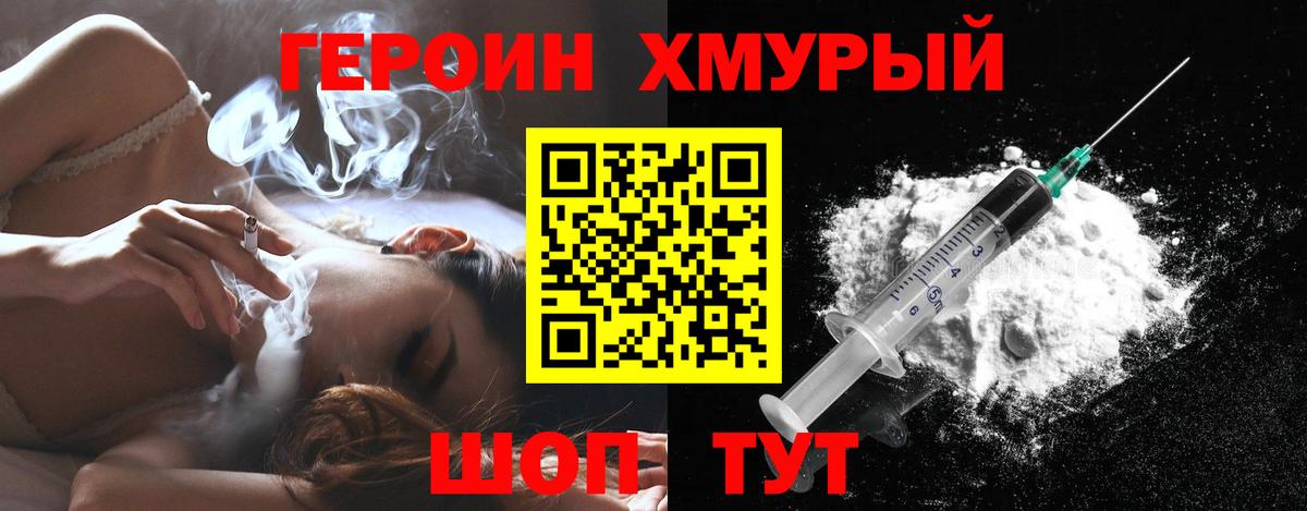 Шебекино  Героин афганец  Вход с VPN 
