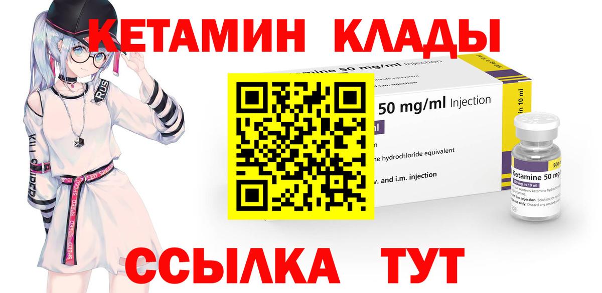 Кетамин VHQ  ОМГ ОМГ ссылка  Шебекино  Вход с VPN 