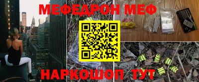 мефедрон VHQ Кумертау