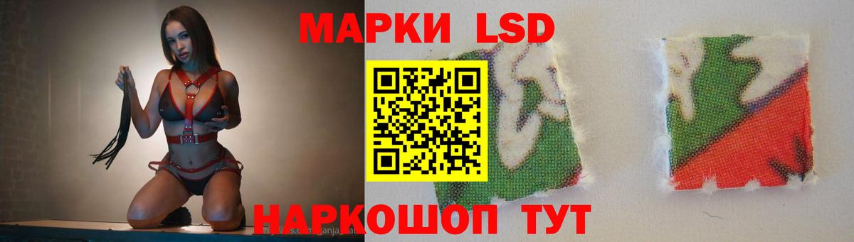 ЛСД экстази кислота  Лсд 25 экстази  Вход с VPN  Шебекино  LSD-25 экстази ecstasy 
