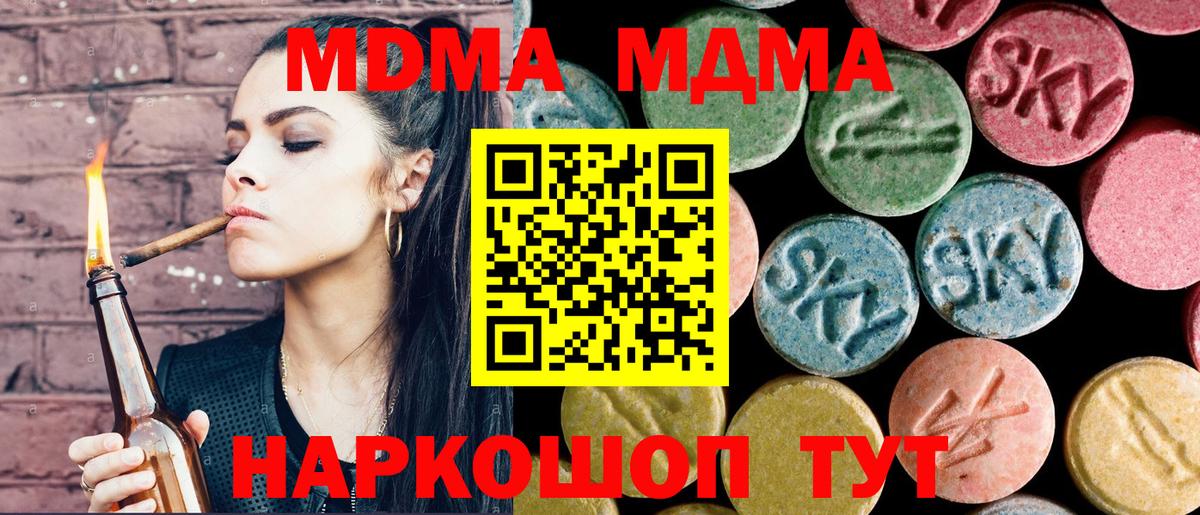 MDMA crystal  Вход с VPN  МДМА VHQ  Шебекино 