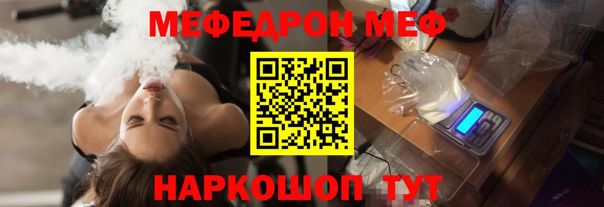 Шебекино  МЕФ VHQ  Меф  МЕФ мяу мяу  OMG ONION  Вход с VPN 