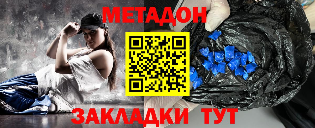 Шебекино  МЕТАДОН белоснежный  Вход с VPN  Метадон мёд 