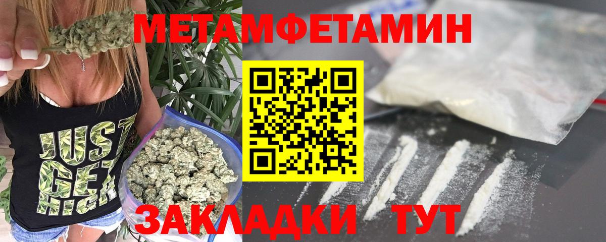 МЕТАМФЕТАМИН пудра Шебекино