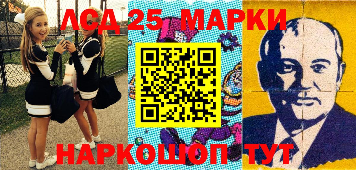 Шебекино  Марки N-bome 1500мкг  Вход с VPN  Марки N-bome 1500мкг 