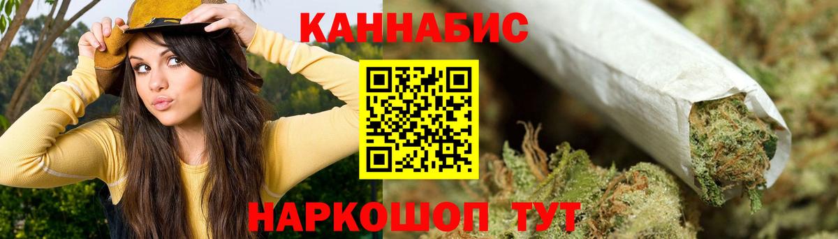 Конопля Ganja Шебекино